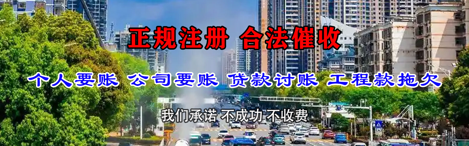 连云要账公司